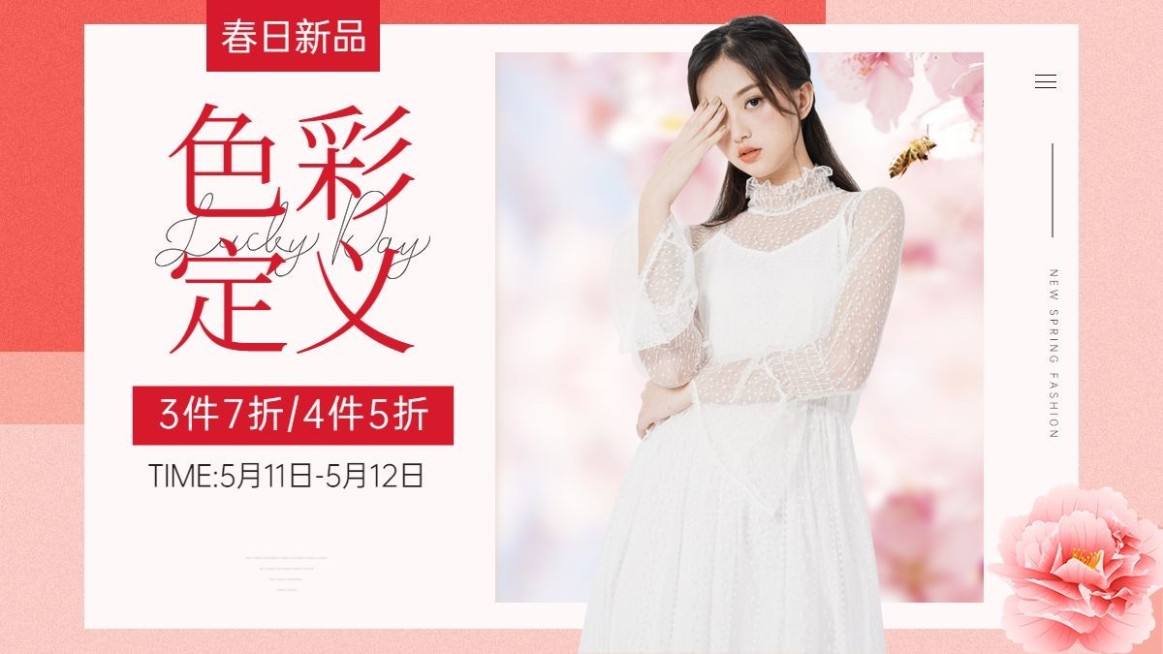 简约母亲节女装海报banner预览效果