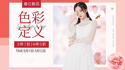 简约母亲节女装海报banner