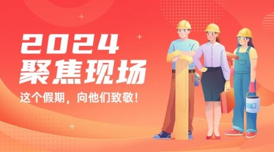 十一国庆融媒体新闻发布banner