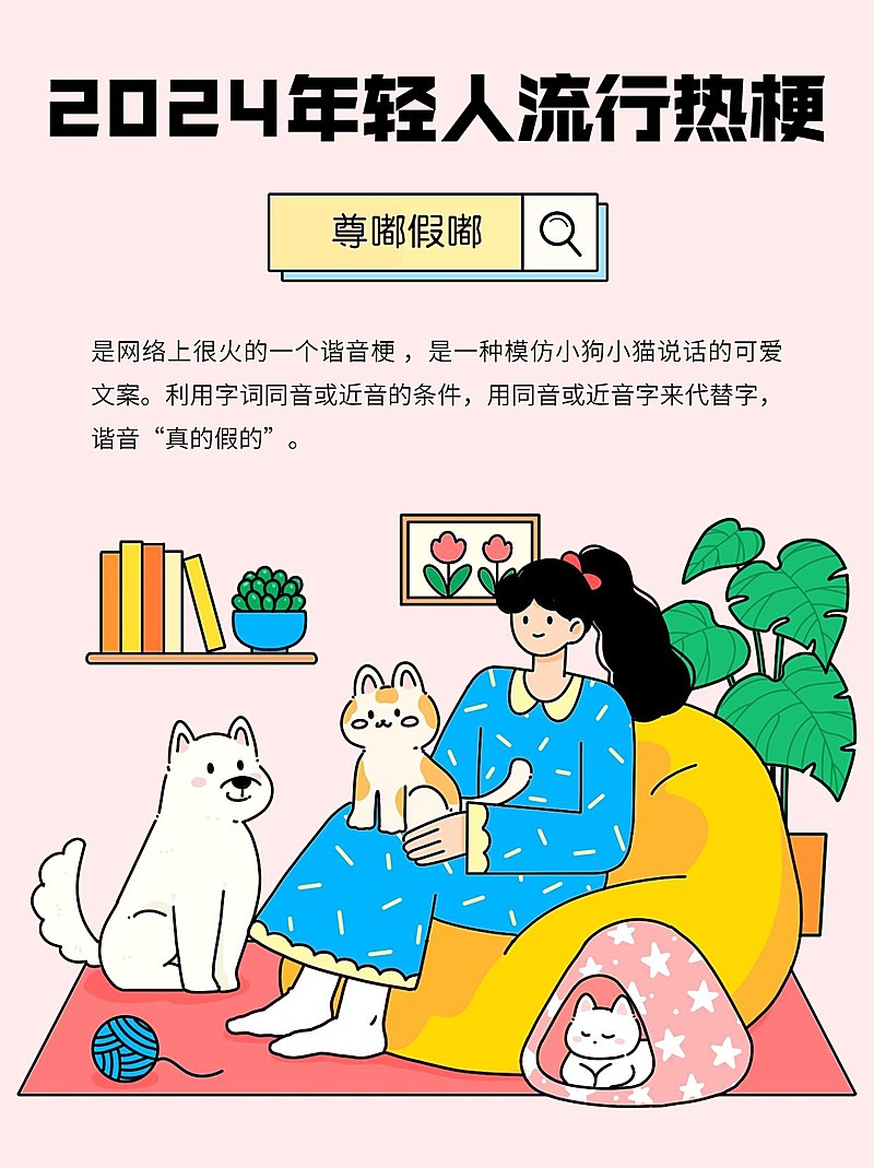 年终年度热词趣味热梗套系小红书配图