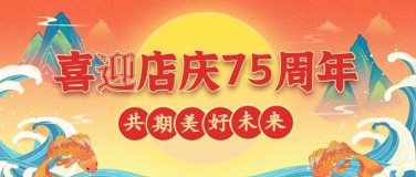 国庆黄金周祝福餐饮公众号首图