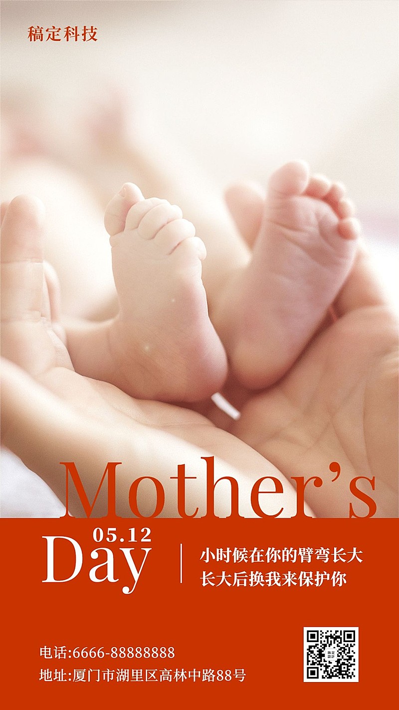 母亲节实景氛围祝福手机海报