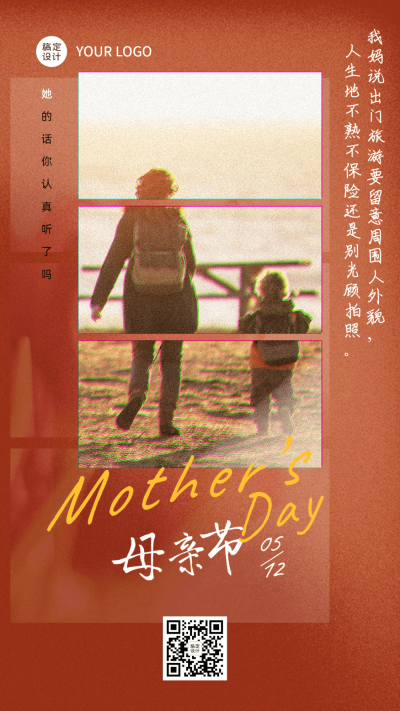 母亲节节日热点话题排版手机海报