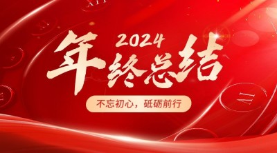 年终总结红金大字横版海报banner