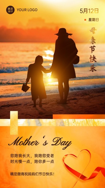 母亲节金融保险节日祝福日签实景海报预览效果