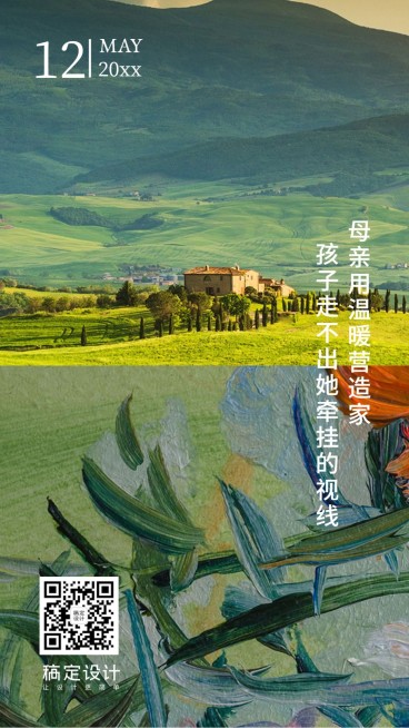 母亲节日签鸡汤正能量励志语录打卡预览效果