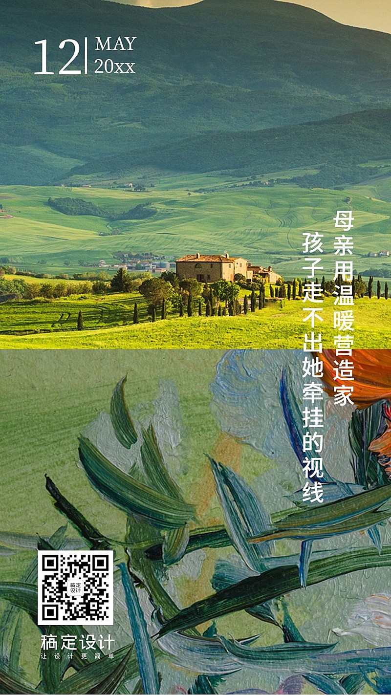 母亲节日签鸡汤正能量励志语录打卡