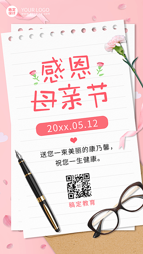 母亲节祝福贺卡海报