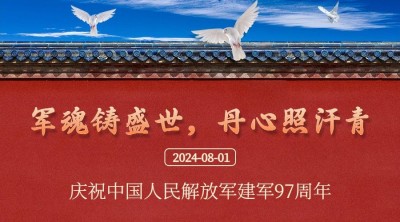 八一建军节快乐祝福合成横版海报