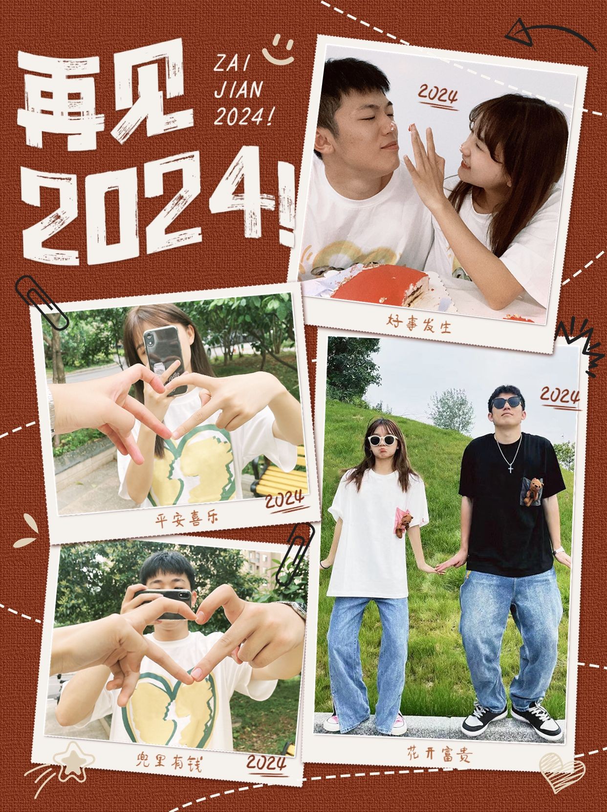 点击进入编辑 年终晒照图框小红书配图预览效果