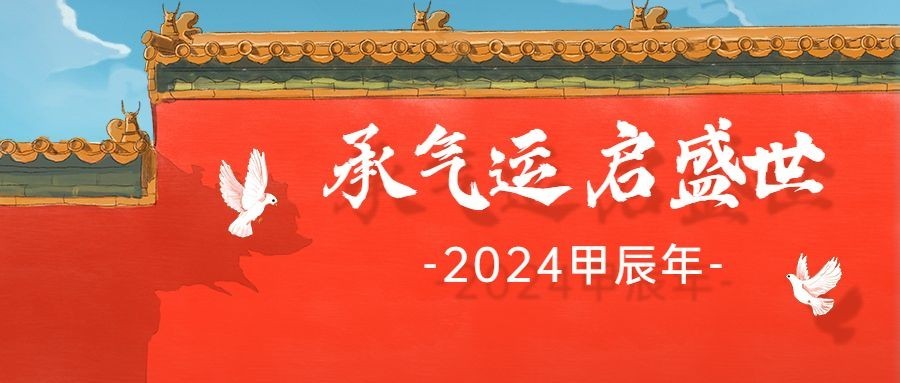 十一国庆融媒体节日祝福公众号首图