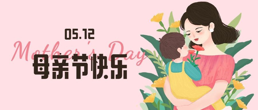 母亲节亲子首图预览效果
