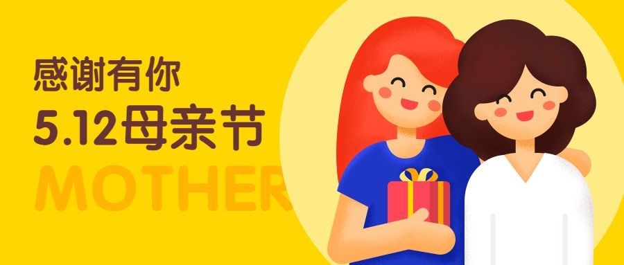 母亲节感谢有你公众号首图预览效果