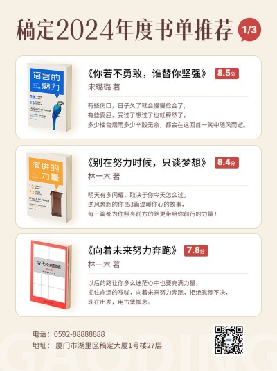2023年度书单推荐小红书套装小红书配图