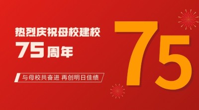 庆祝纪念日国庆大字横版海报