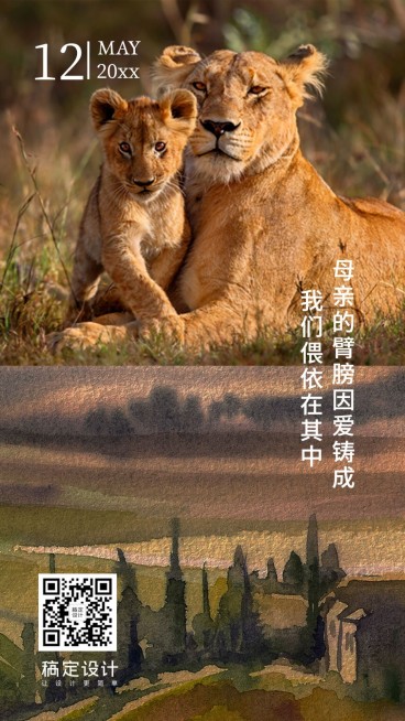 母亲节日签鸡汤正能量励志语录打卡预览效果