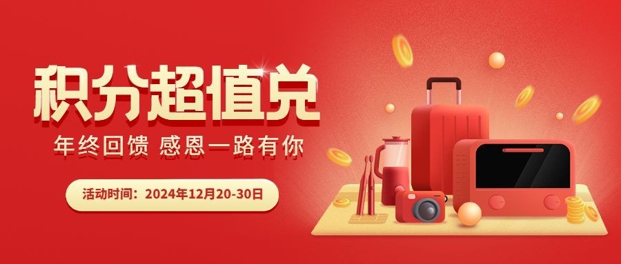 金融保险年终回馈C4D元素公众号首图预览效果