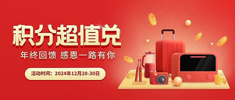金融保险年终回馈C4D元素公众号首图