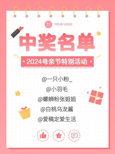 母亲节小红书配图美容美妆护肤品活动宣传节日活动小红书配图