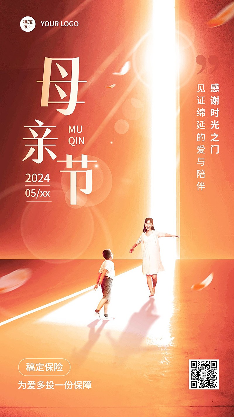 母亲节金融保险节日祝福光影故事感手机海报