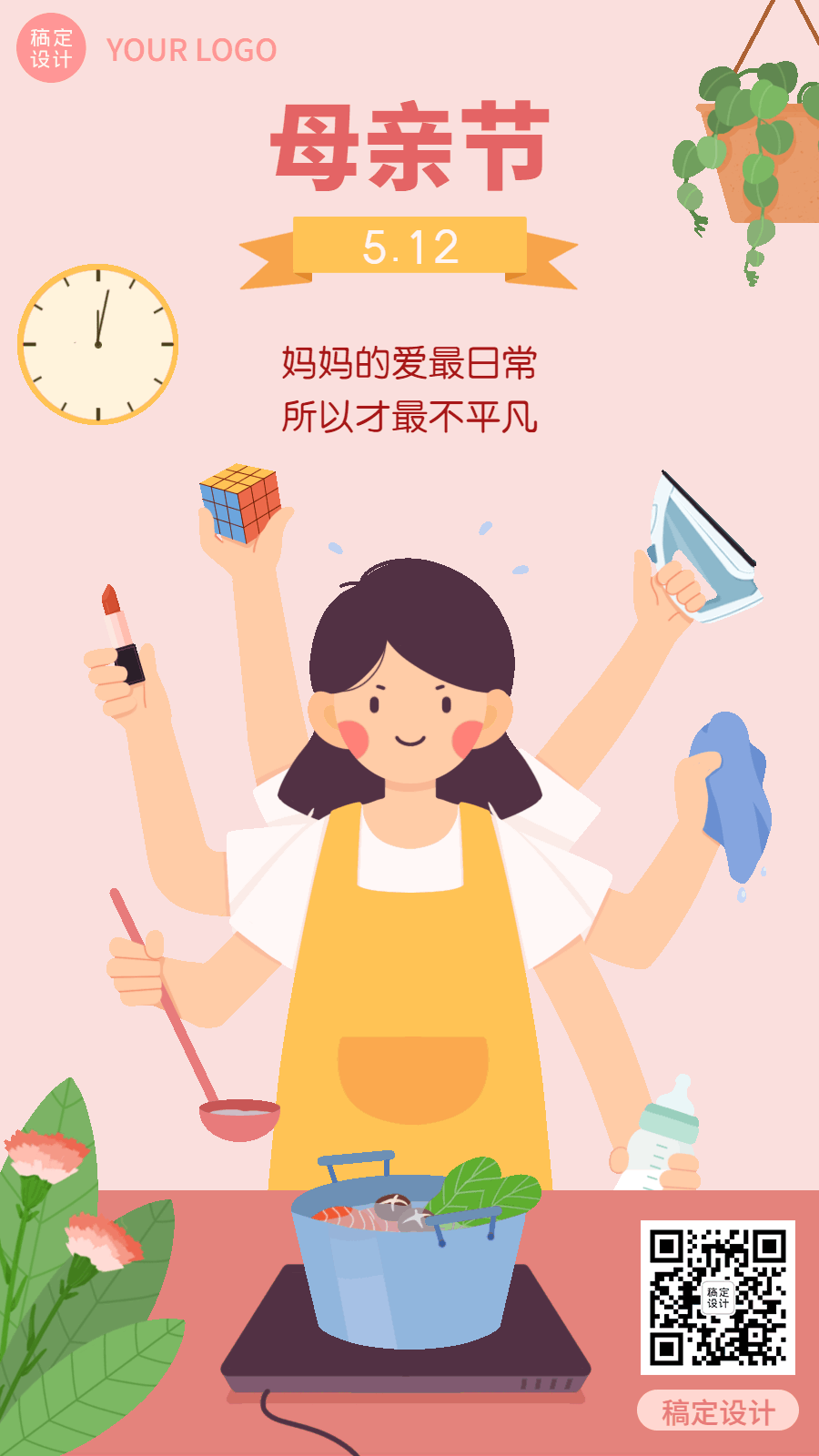 母亲节节日祝福插画动态海报预览效果
