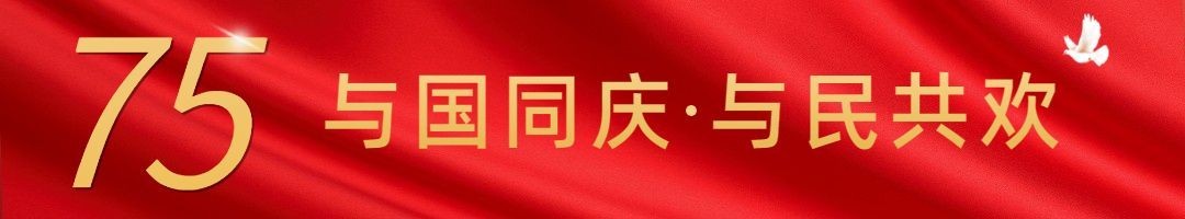 国庆节十一黄金周公众号文章标题