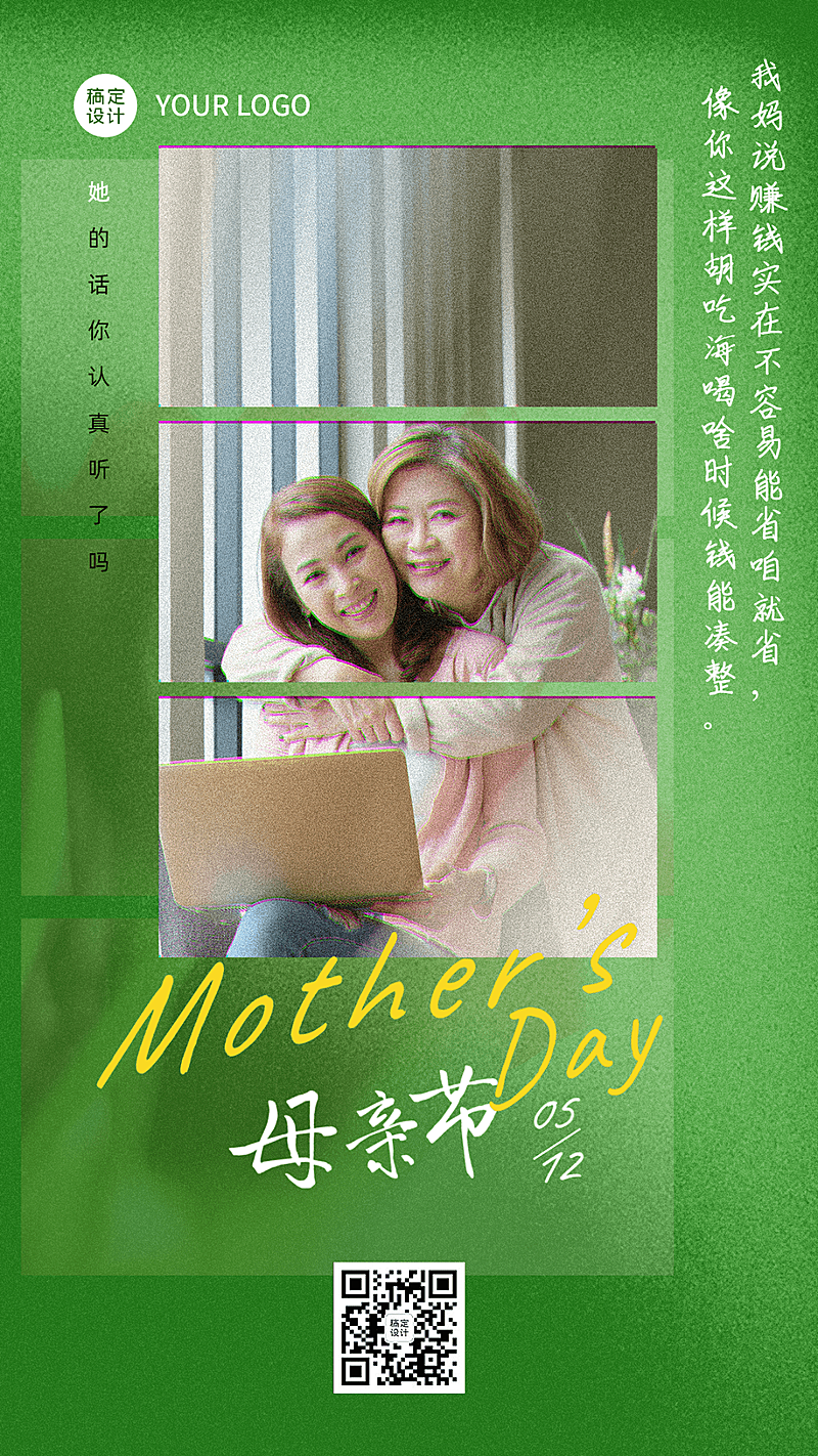 母亲节节日热点话题排版手机海报
