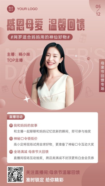 母亲节感恩活动促销直播手机海报预览效果