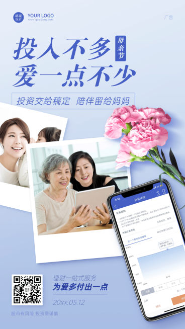 母亲节金融保险证券节日营销创意海报预览效果