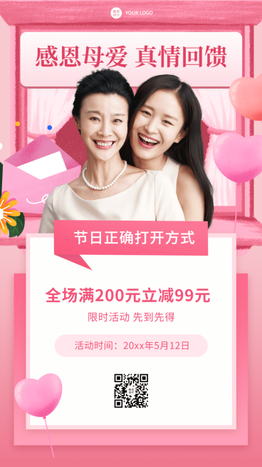 母亲节节日营销排版手机海报预览效果