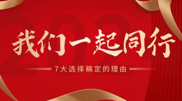 红色年终复盘总结年末盘点年会