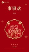 模板缩略图