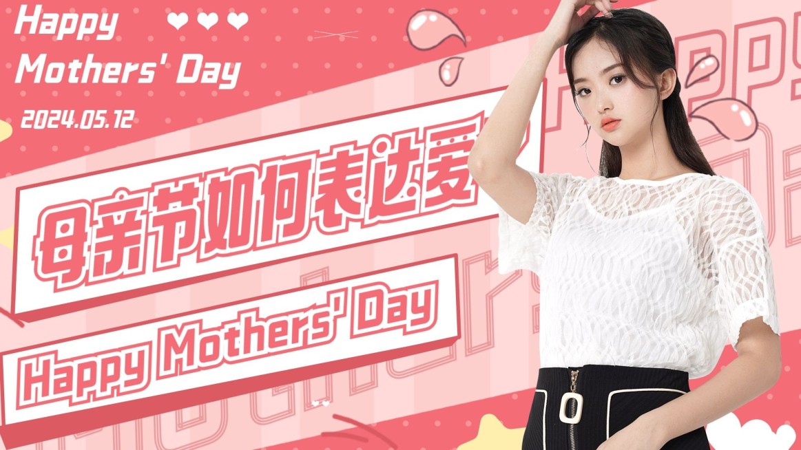母亲节话题营销祝福横版视频封面预览效果