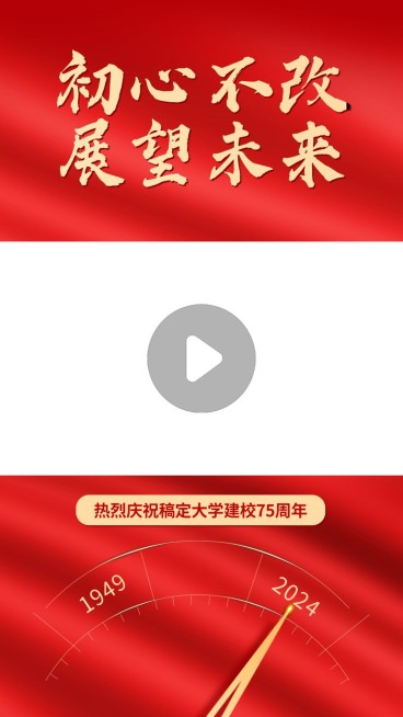 国庆节祝福红金短视频边框背景预览效果