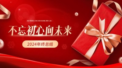 年终总结红金大字横版海报banner
