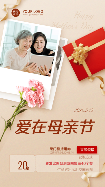 母亲节节日营销鲜花手机海报预览效果