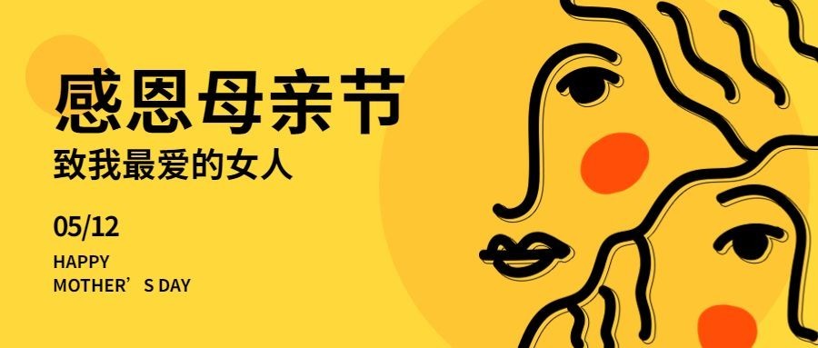 感恩母亲节公众号首图预览效果
