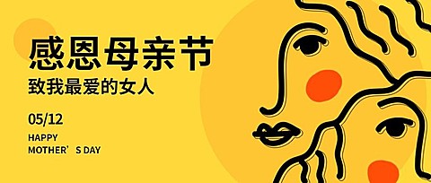 感恩母亲节公众号首图