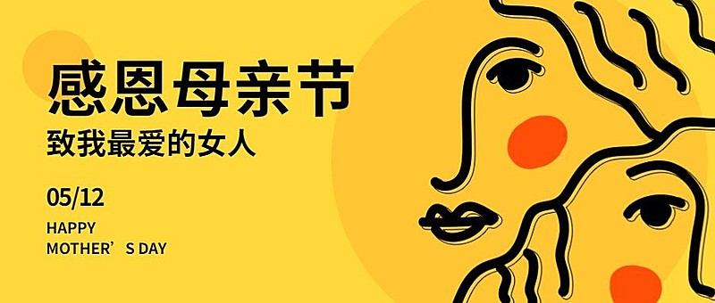 感恩母亲节公众号首图