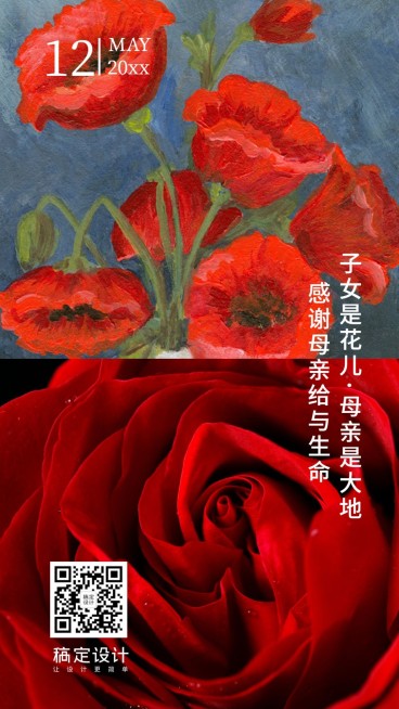 母亲节日签鸡汤正能量励志语录打卡预览效果