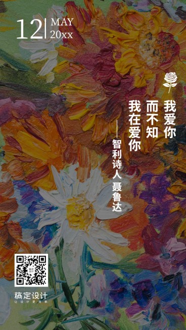 母亲节日签鸡汤正能量励志语录打卡预览效果
