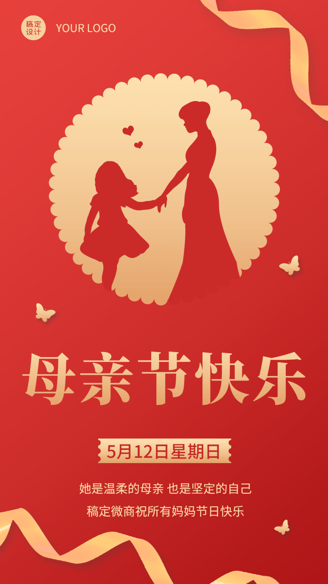 母亲节节日祝福喜庆风日签海报预览效果