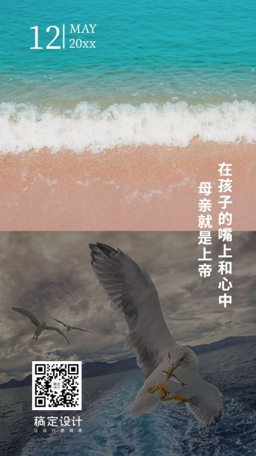 母亲节日签鸡汤正能量励志语录打卡预览效果