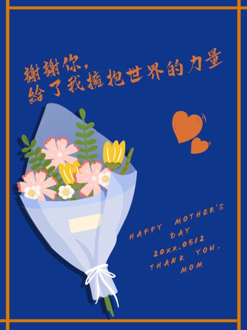母亲节品牌营销祝福小红书封面配图预览效果
