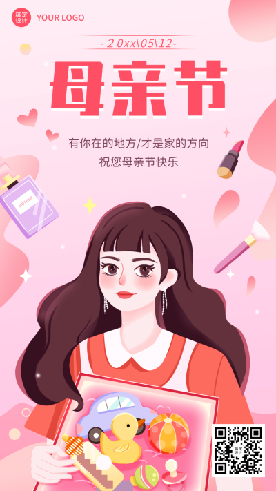 母亲节节日祝福插画手机海报
