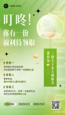 模板缩略图