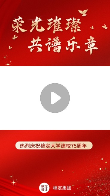 国庆节祝福红金短视频边框背景预览效果