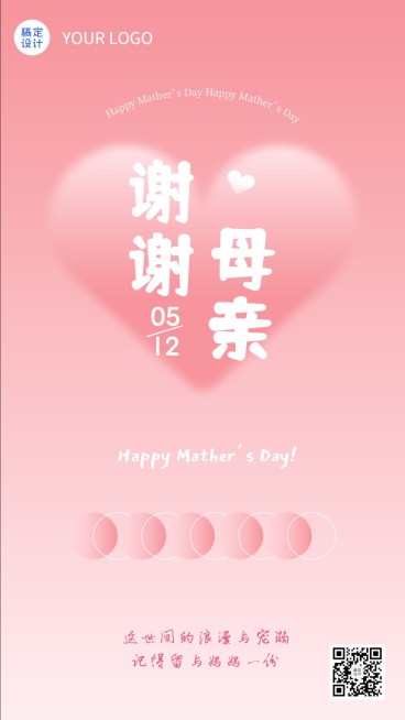 母亲节节日祝福排版手机海报预览效果