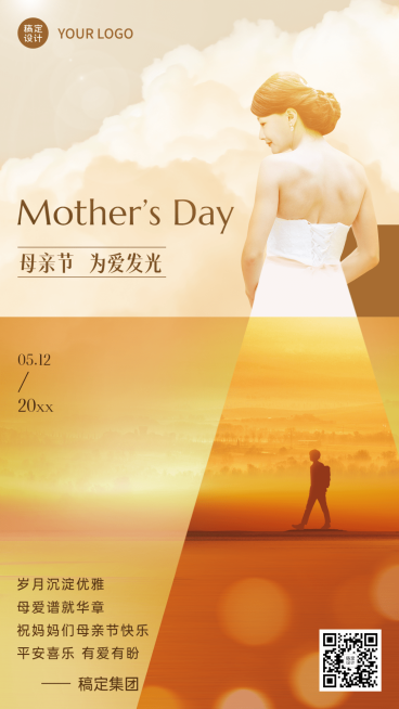 母亲节祝福企业问候电子贺卡预览效果