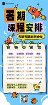 2025营销日历